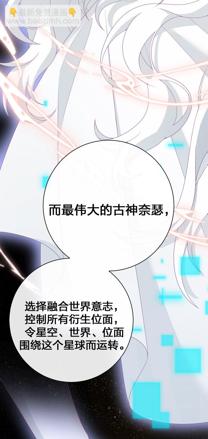 《新手村村长》072 072 将世界变成以新手村为中心 第24页