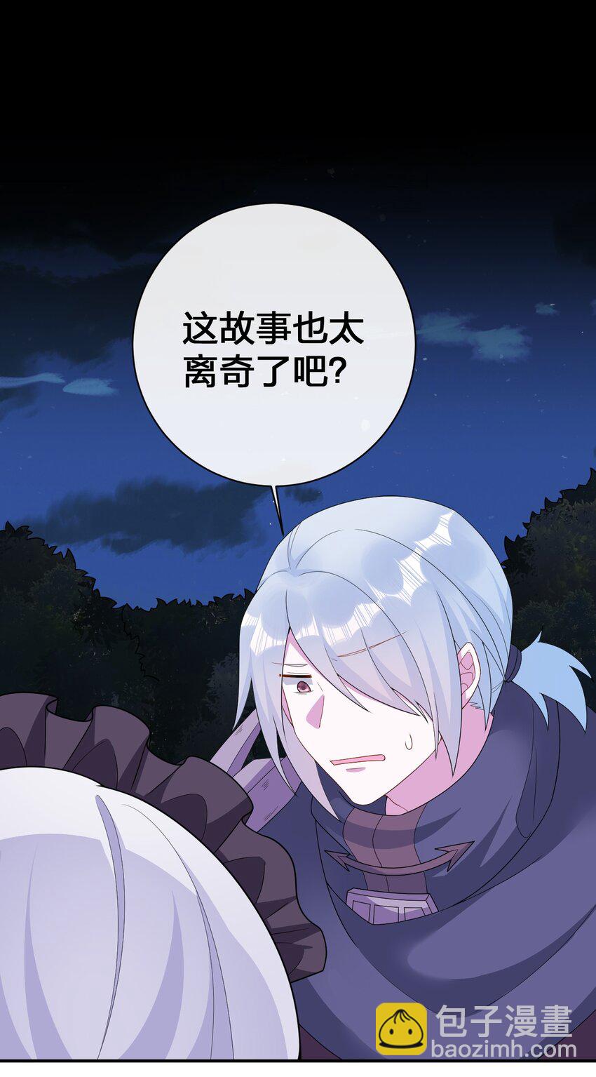 《新手村村长》072 072 将世界变成以新手村为中心 第27页