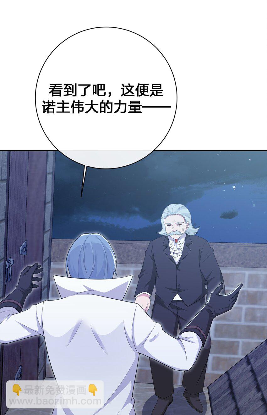 《新手村村长》072 072 将世界变成以新手村为中心 第2页