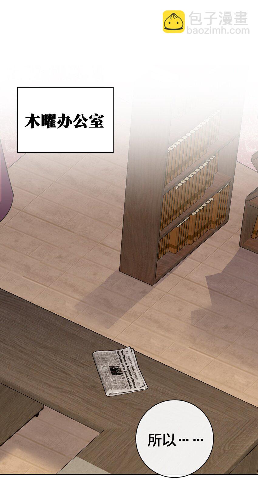 《新手村村长》072 072 将世界变成以新手村为中心 第31页