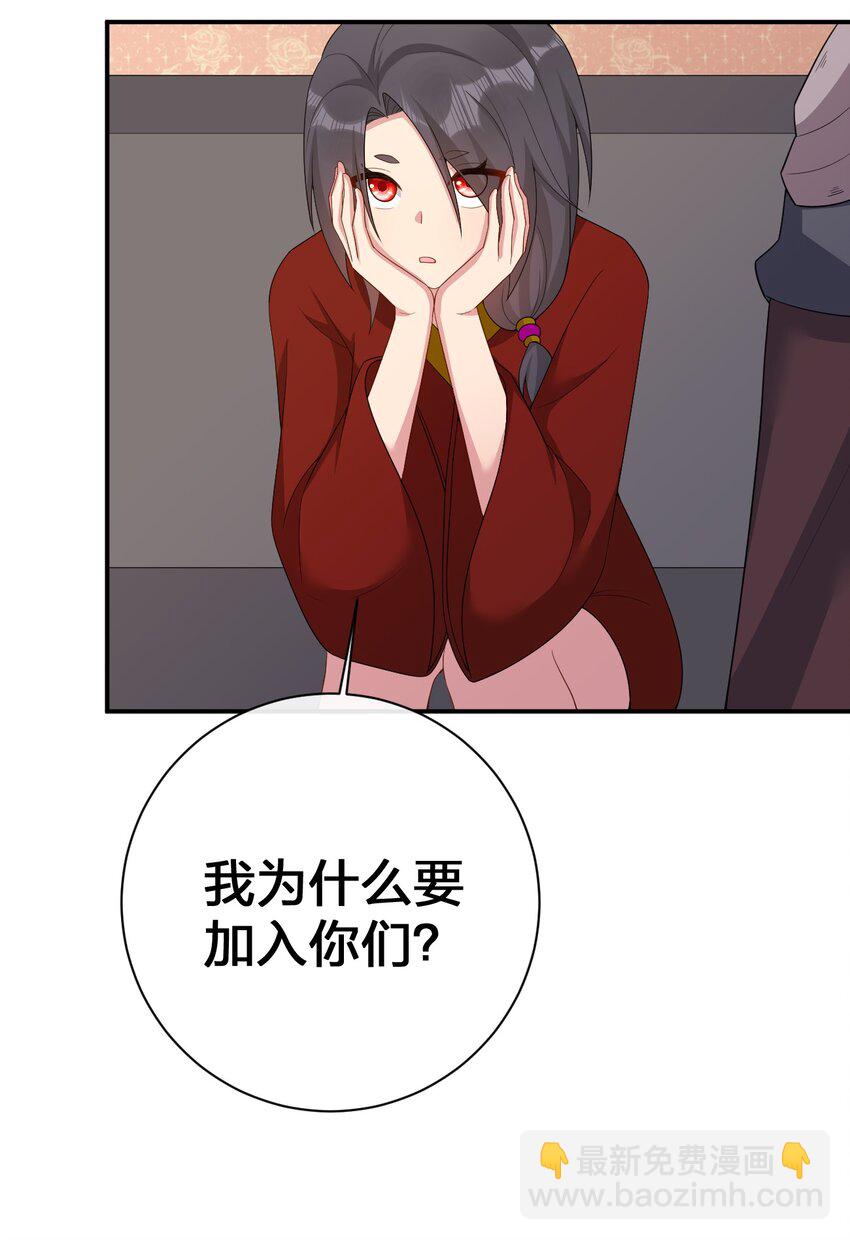 《新手村村长》072 072 将世界变成以新手村为中心 第33页