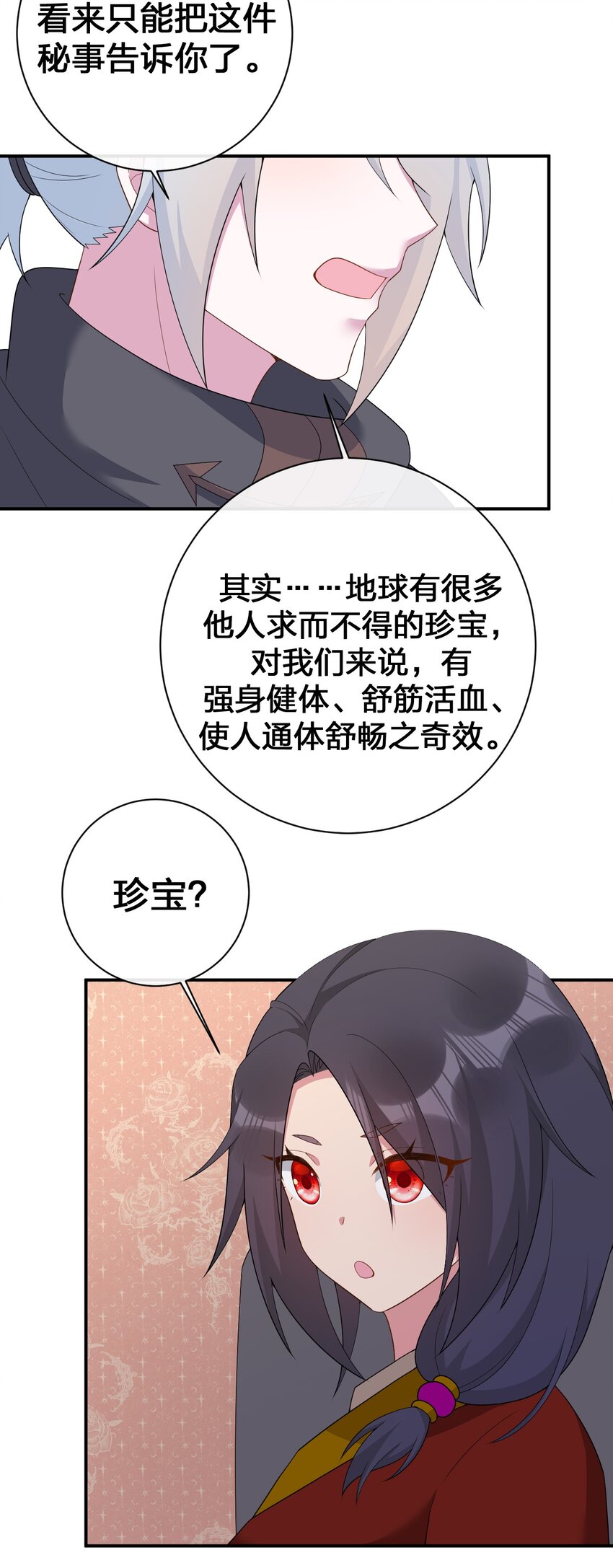 《新手村村长》072 072 将世界变成以新手村为中心 第37页