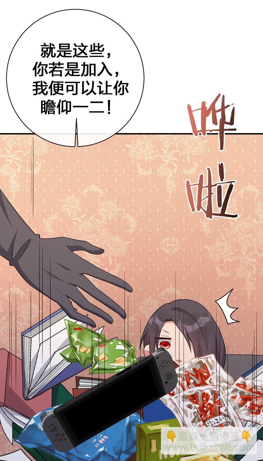 《新手村村长》072 072 将世界变成以新手村为中心 第38页
