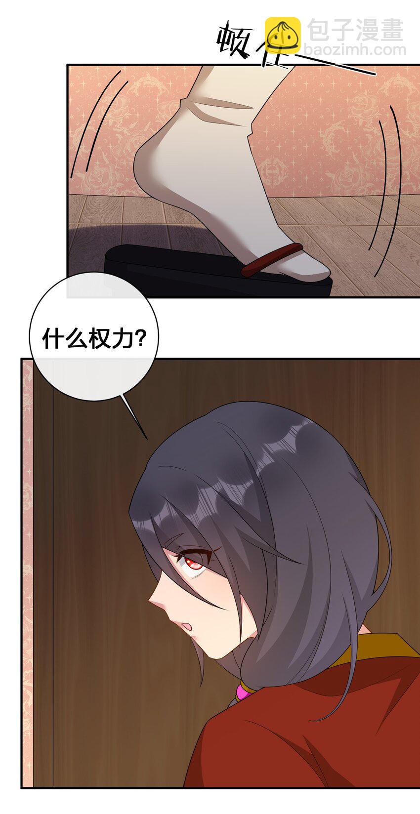 《新手村村长》072 072 将世界变成以新手村为中心 第42页