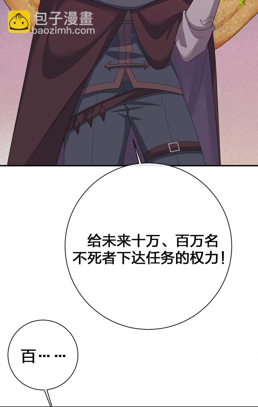 《新手村村长》072 072 将世界变成以新手村为中心 第44页