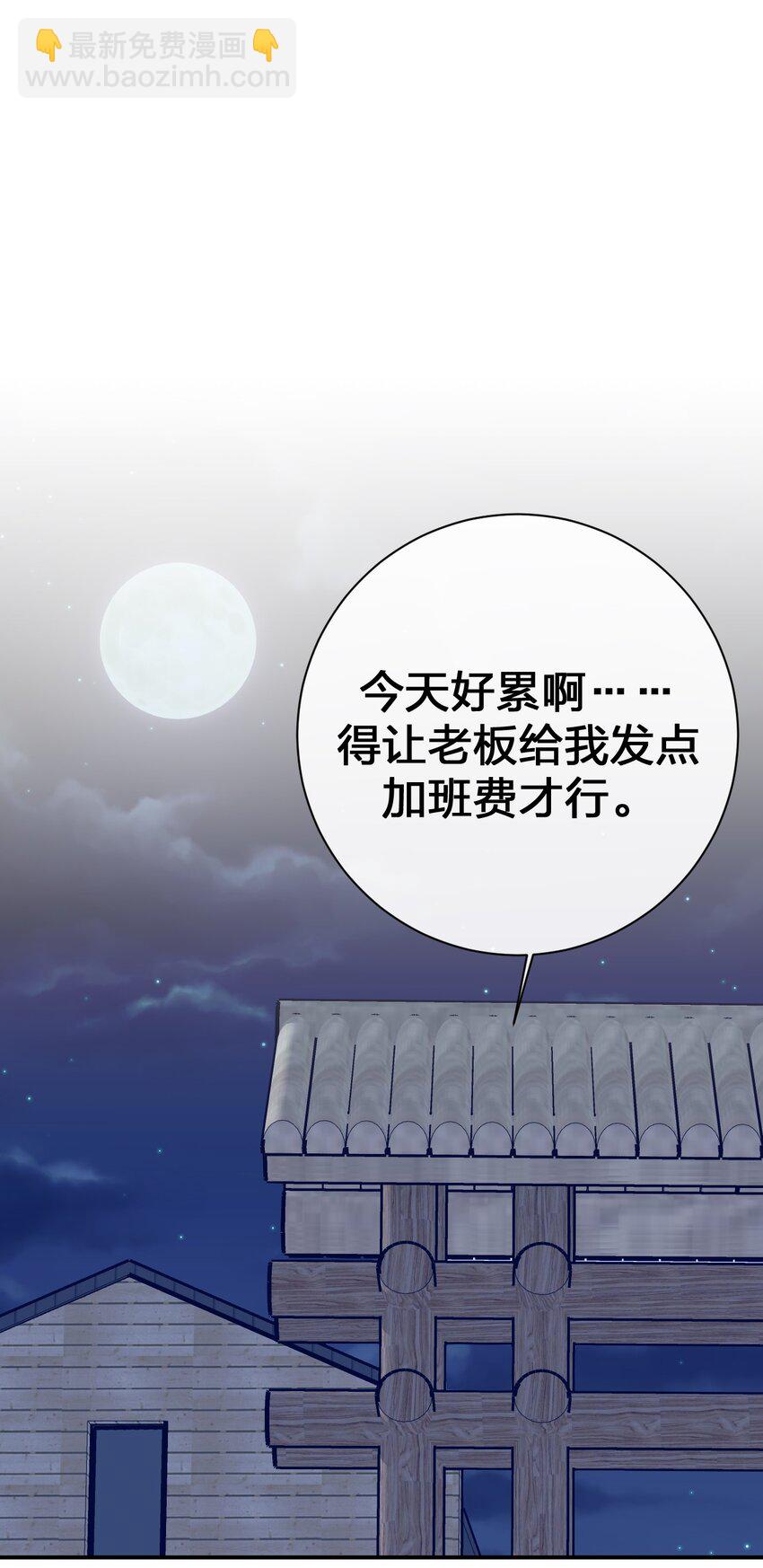 《新手村村长》072 072 将世界变成以新手村为中心 第46页
