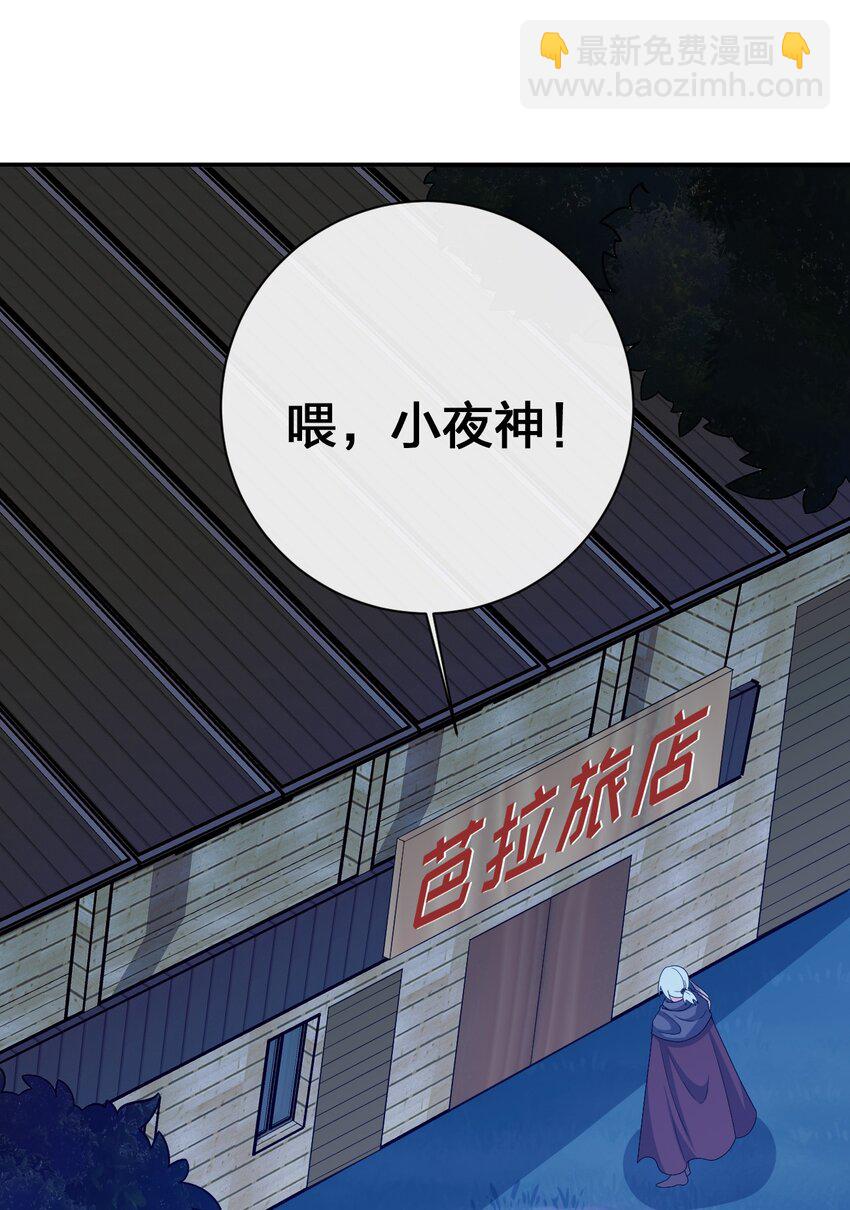 《新手村村长》072 072 将世界变成以新手村为中心 第49页