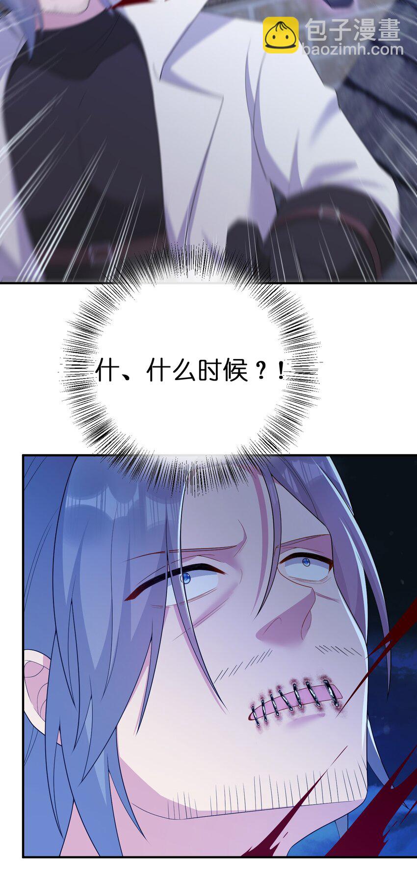 《新手村村长》072 072 将世界变成以新手村为中心 第5页
