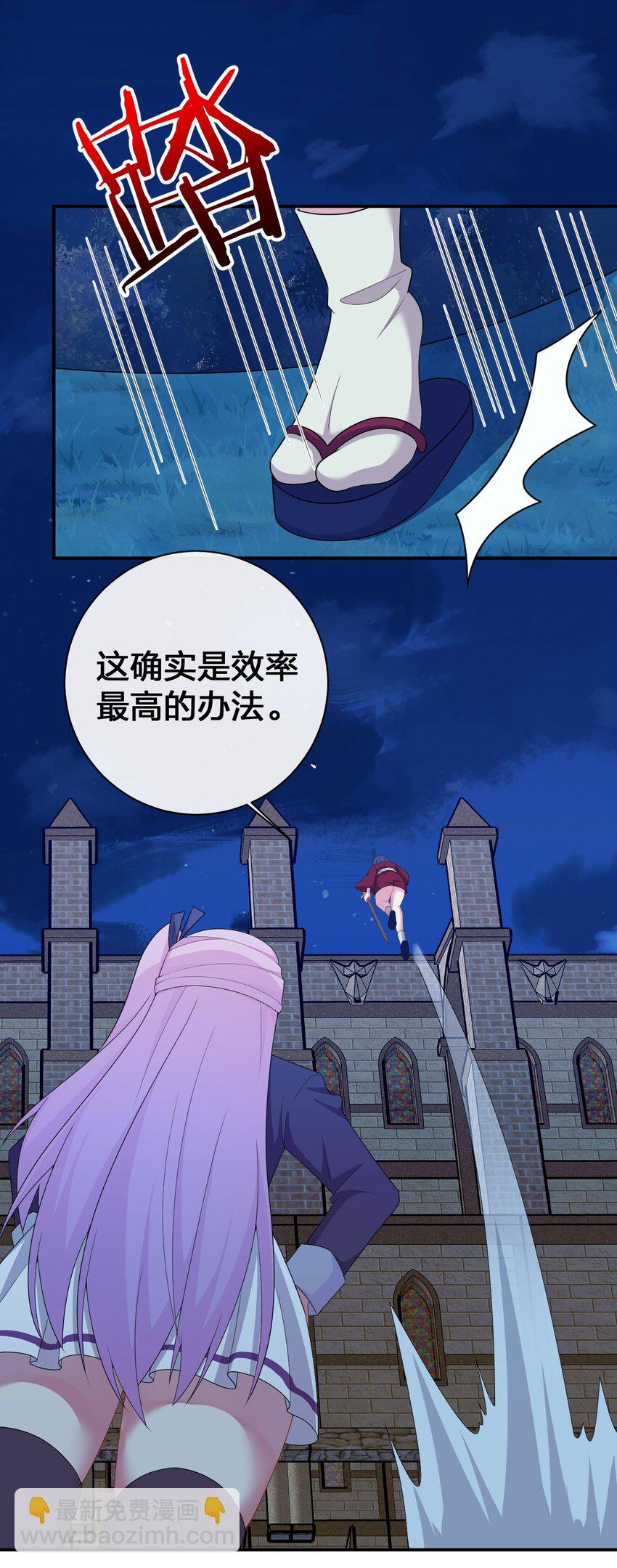 《新手村村长》072 072 将世界变成以新手村为中心 第8页