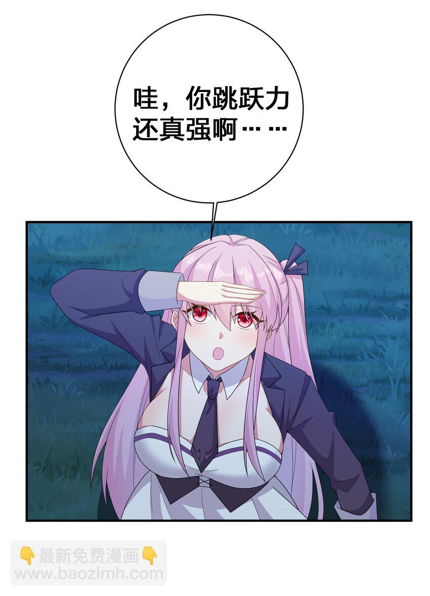 《新手村村长》072 072 将世界变成以新手村为中心 第9页