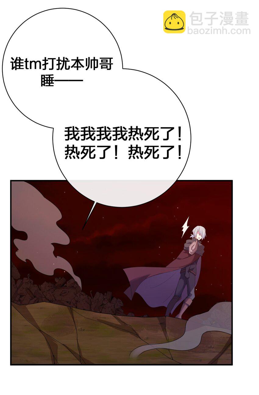 《新手村村长》074 神灵也会洗澡！ 第12页