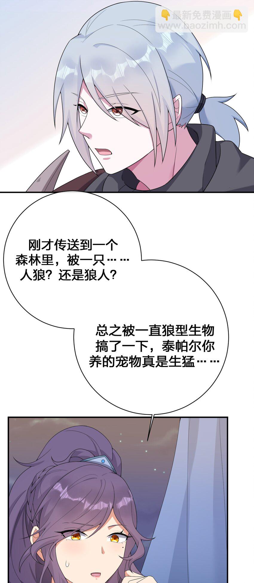 《新手村村长》074 神灵也会洗澡！ 第32页