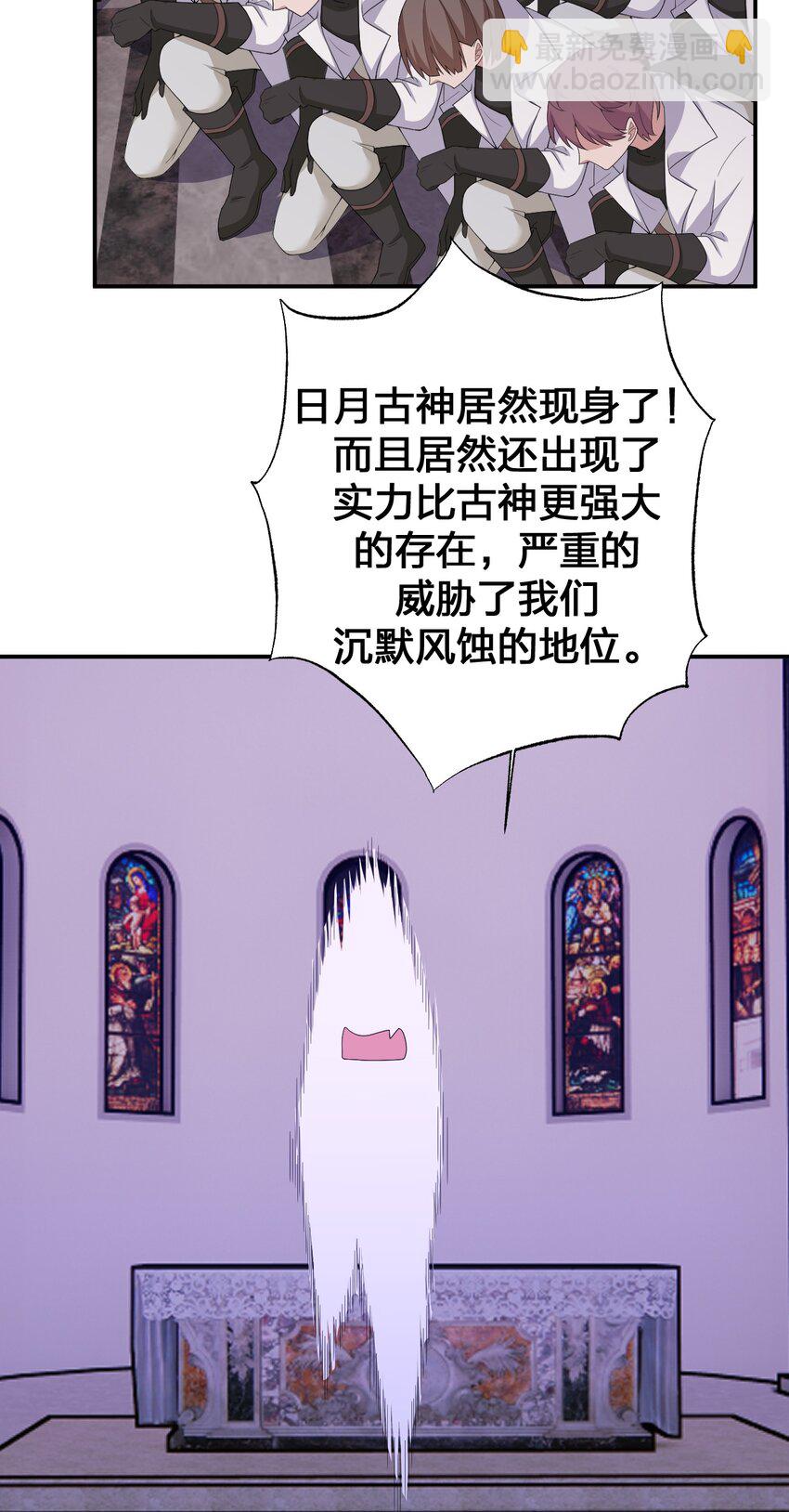 《新手村村长》074 神灵也会洗澡！ 第3页