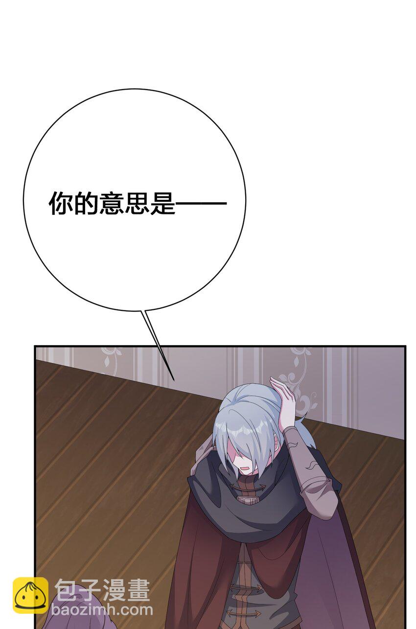 《新手村村长》074 神灵也会洗澡！ 第49页