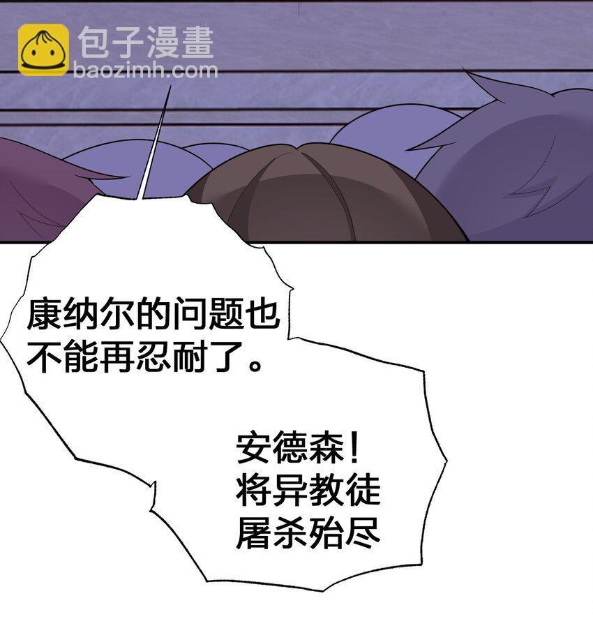 《新手村村长》074 神灵也会洗澡！ 第4页