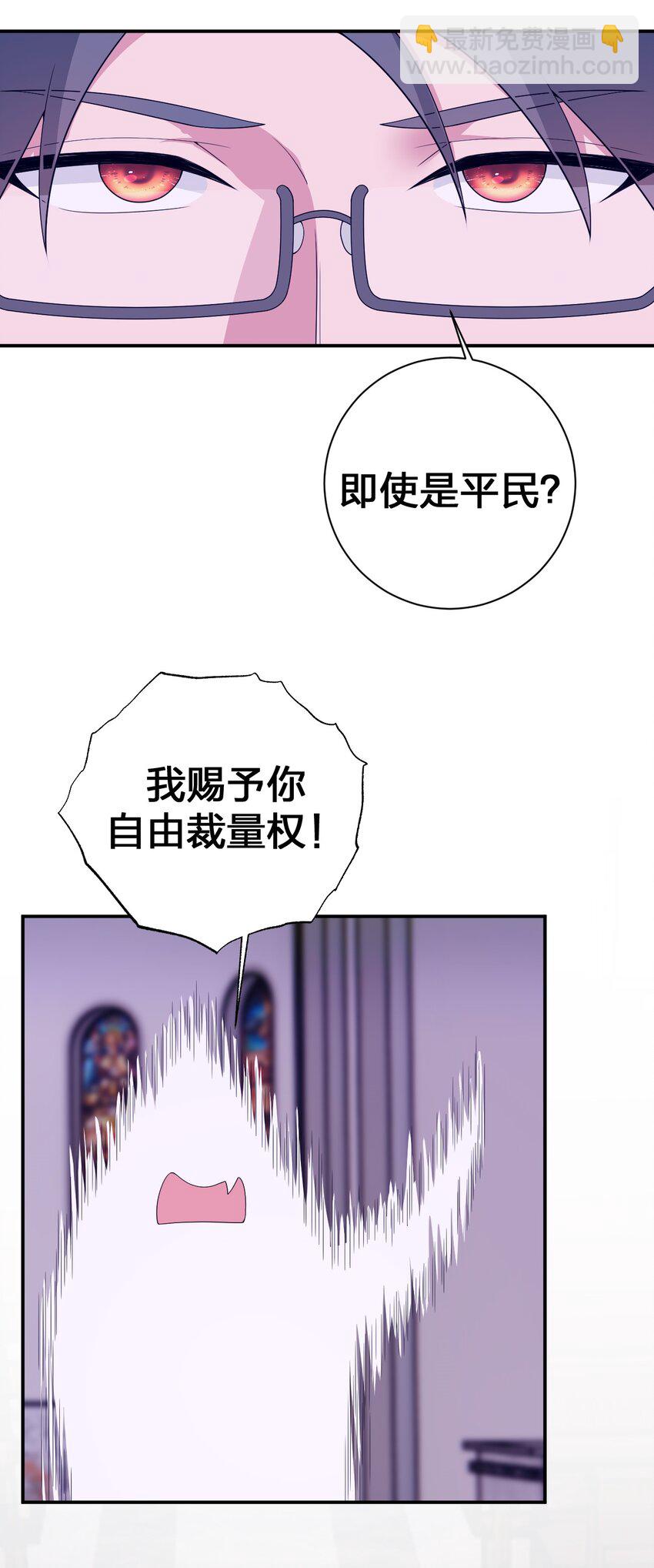 《新手村村长》074 神灵也会洗澡！ 第6页