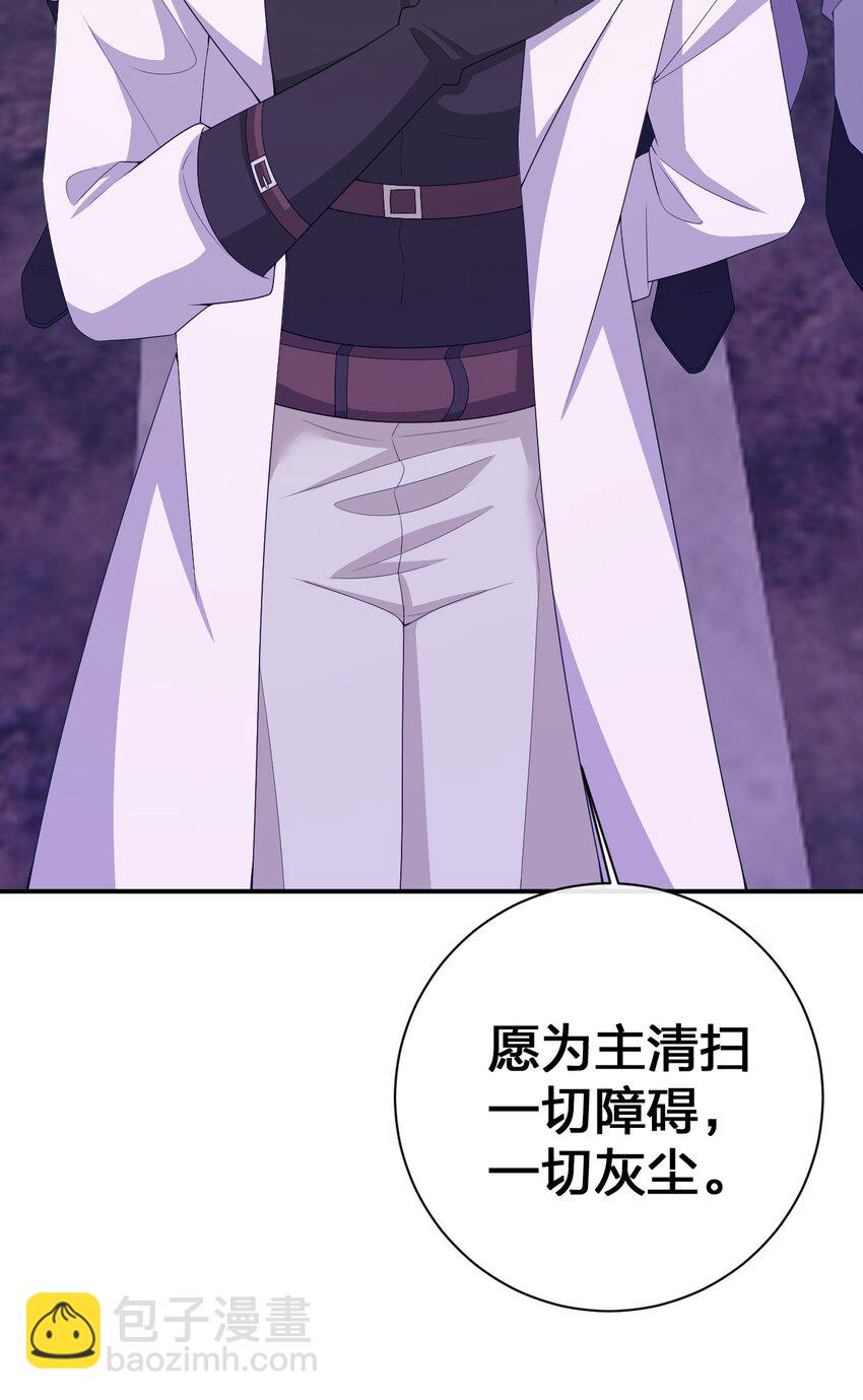 《新手村村长》074 神灵也会洗澡！ 第8页