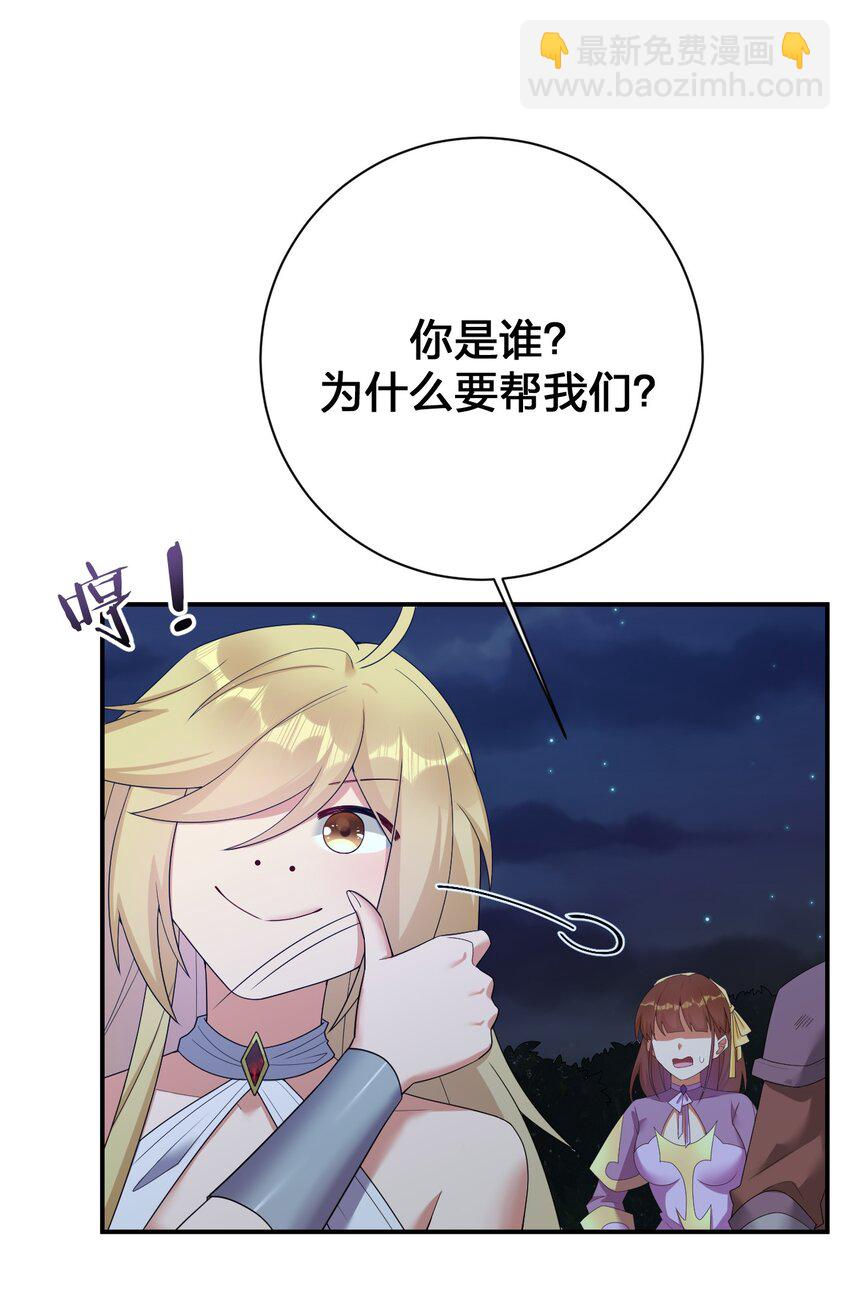 《新手村村长》077 NPC也要当玩家 第17页