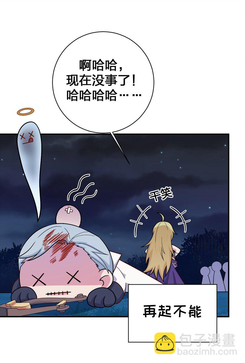 《新手村村长》077 NPC也要当玩家 第26页