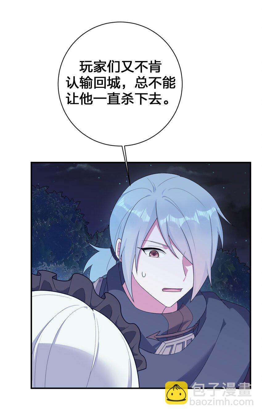 《新手村村长》077 NPC也要当玩家 第37页