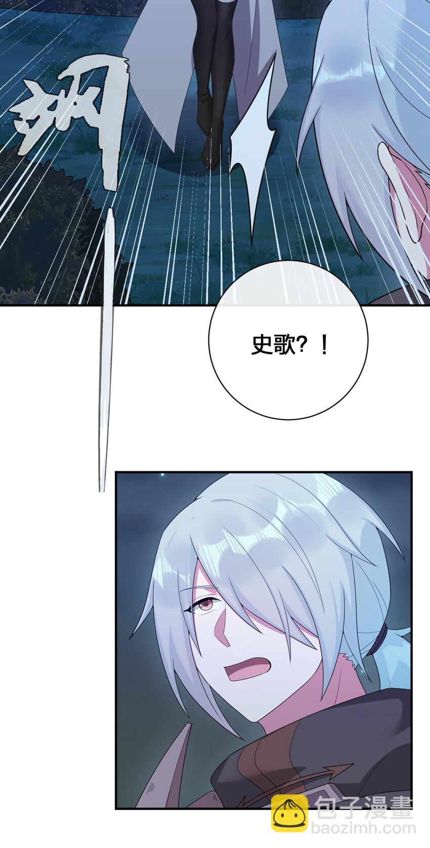 《新手村村长》077 NPC也要当玩家 第39页