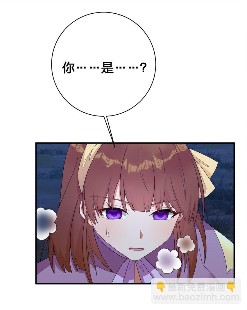 《新手村村长》077 NPC也要当玩家 第3页