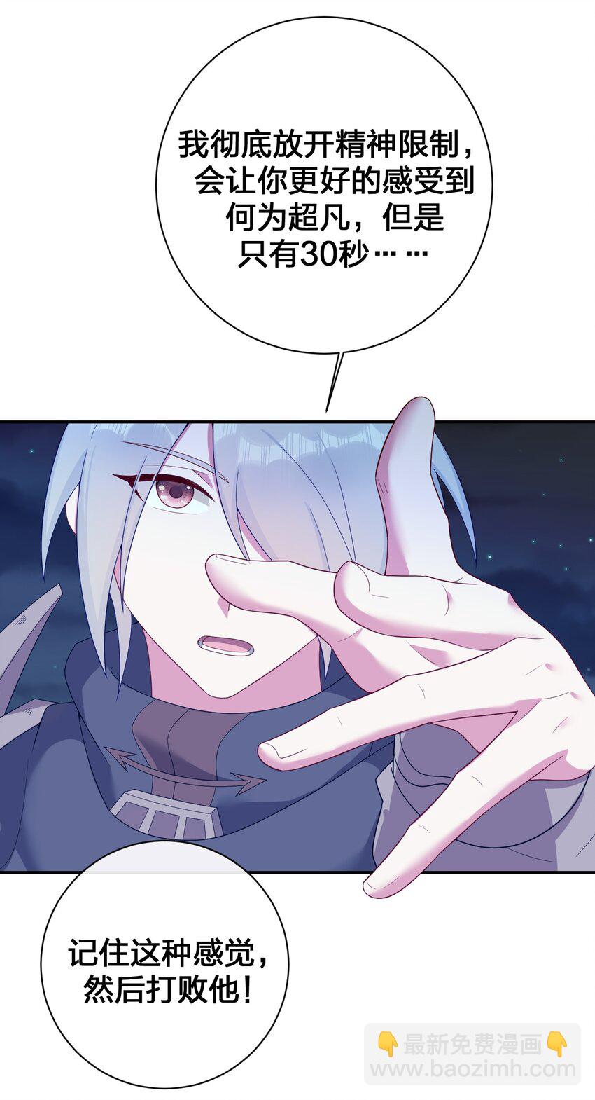《新手村村长》077 NPC也要当玩家 第46页