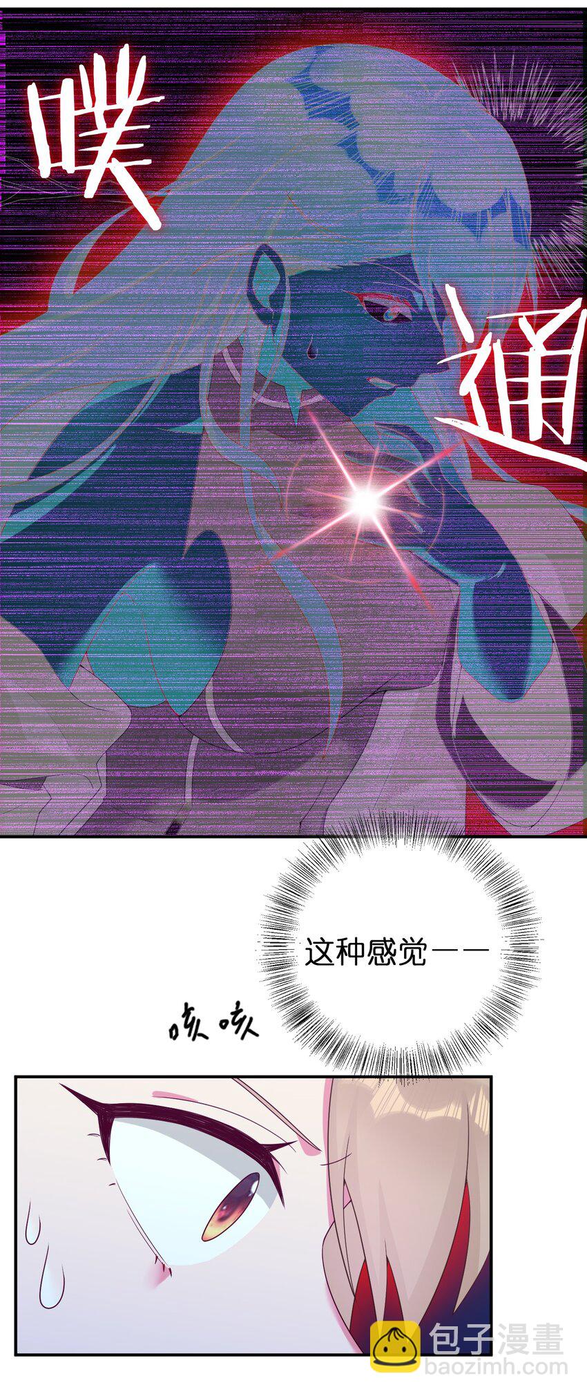 《新手村村长》077 NPC也要当玩家 第47页