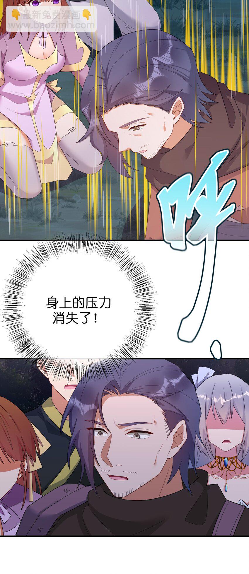 《新手村村长》077 NPC也要当玩家 第6页