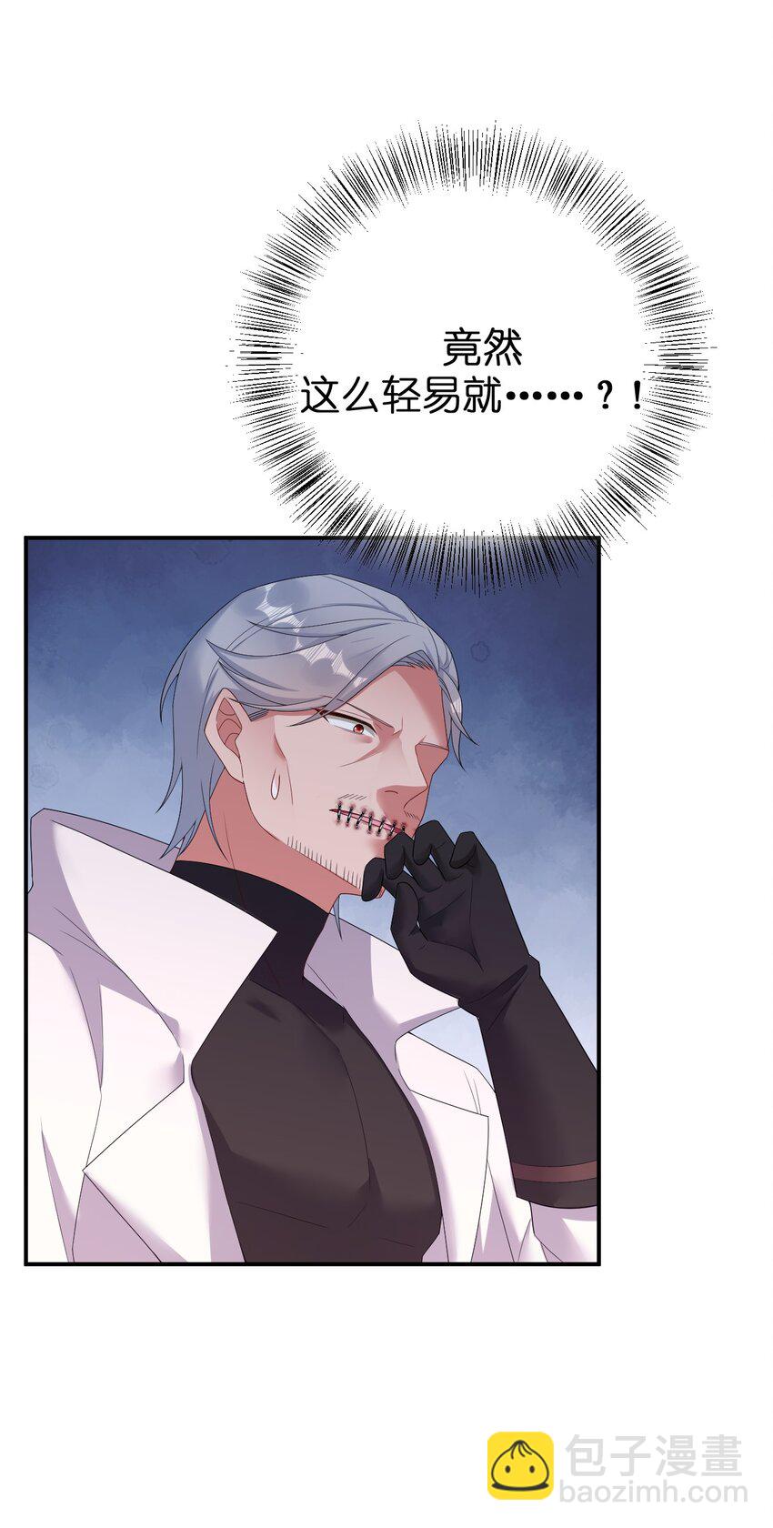 《新手村村长》077 NPC也要当玩家 第7页
