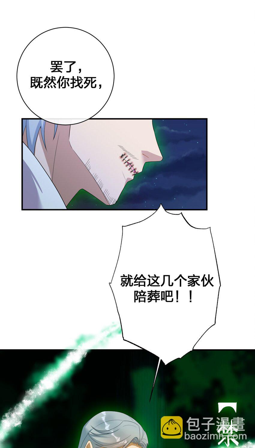 《新手村村长》077 NPC也要当玩家 第8页