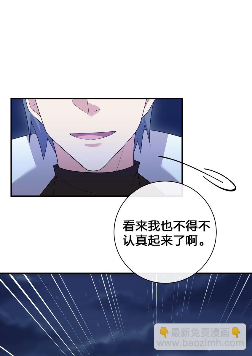 《新手村村长》078 他们，真的会死 第10页