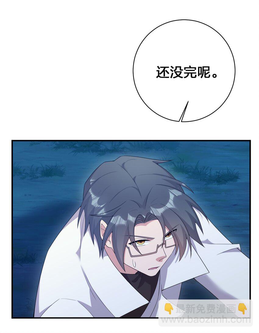 《新手村村长》078 他们，真的会死 第16页