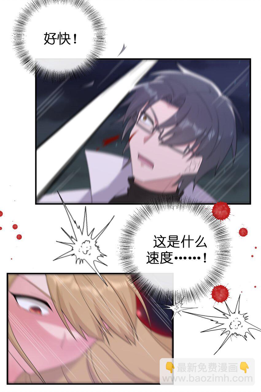 《新手村村长》078 他们，真的会死 第18页