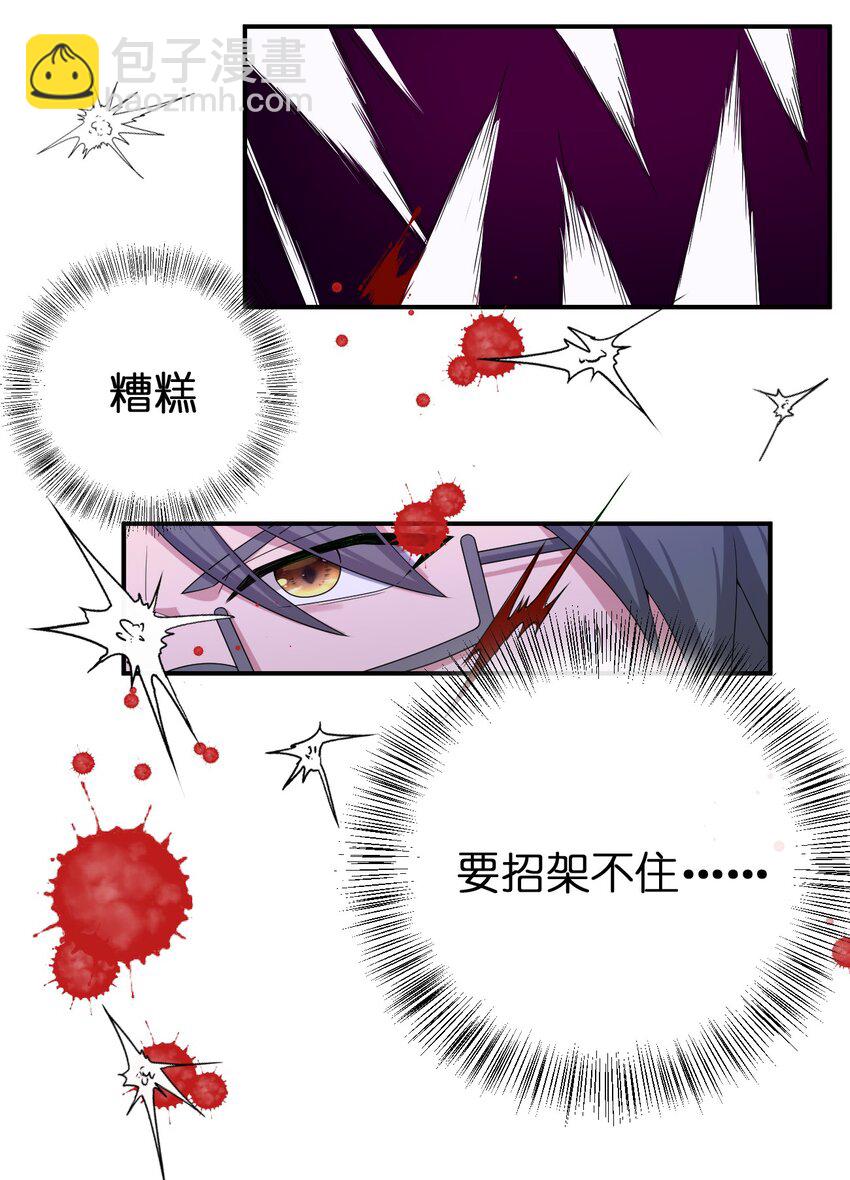 《新手村村长》078 他们，真的会死 第19页
