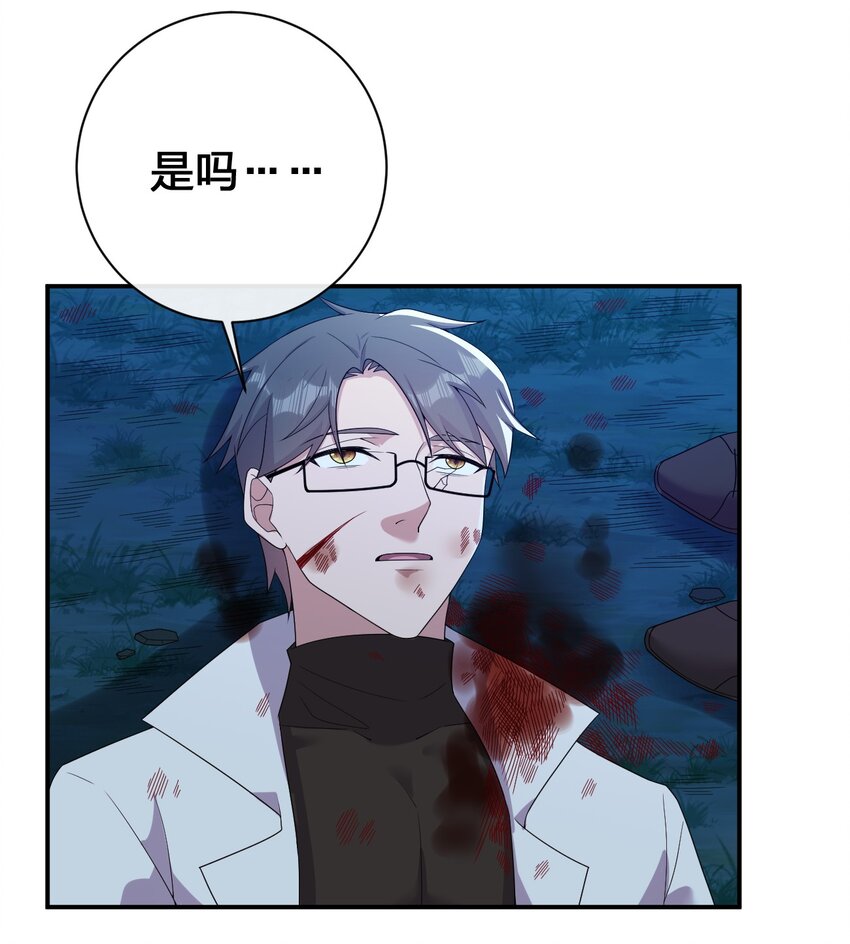 《新手村村长》078 他们，真的会死 第29页