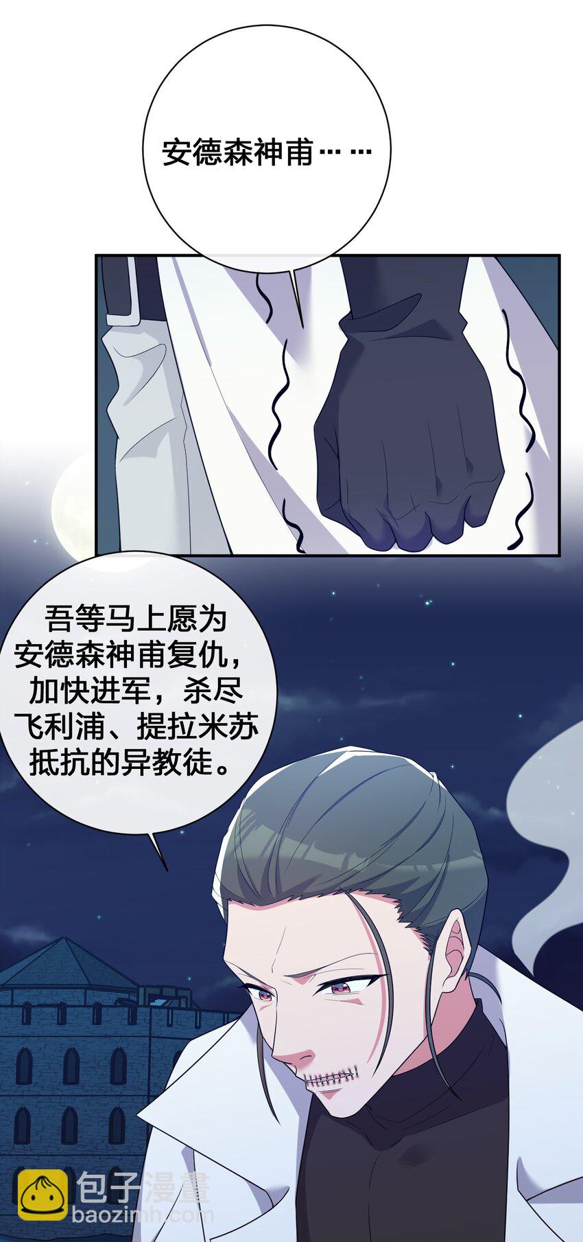 《新手村村长》078 他们，真的会死 第30页