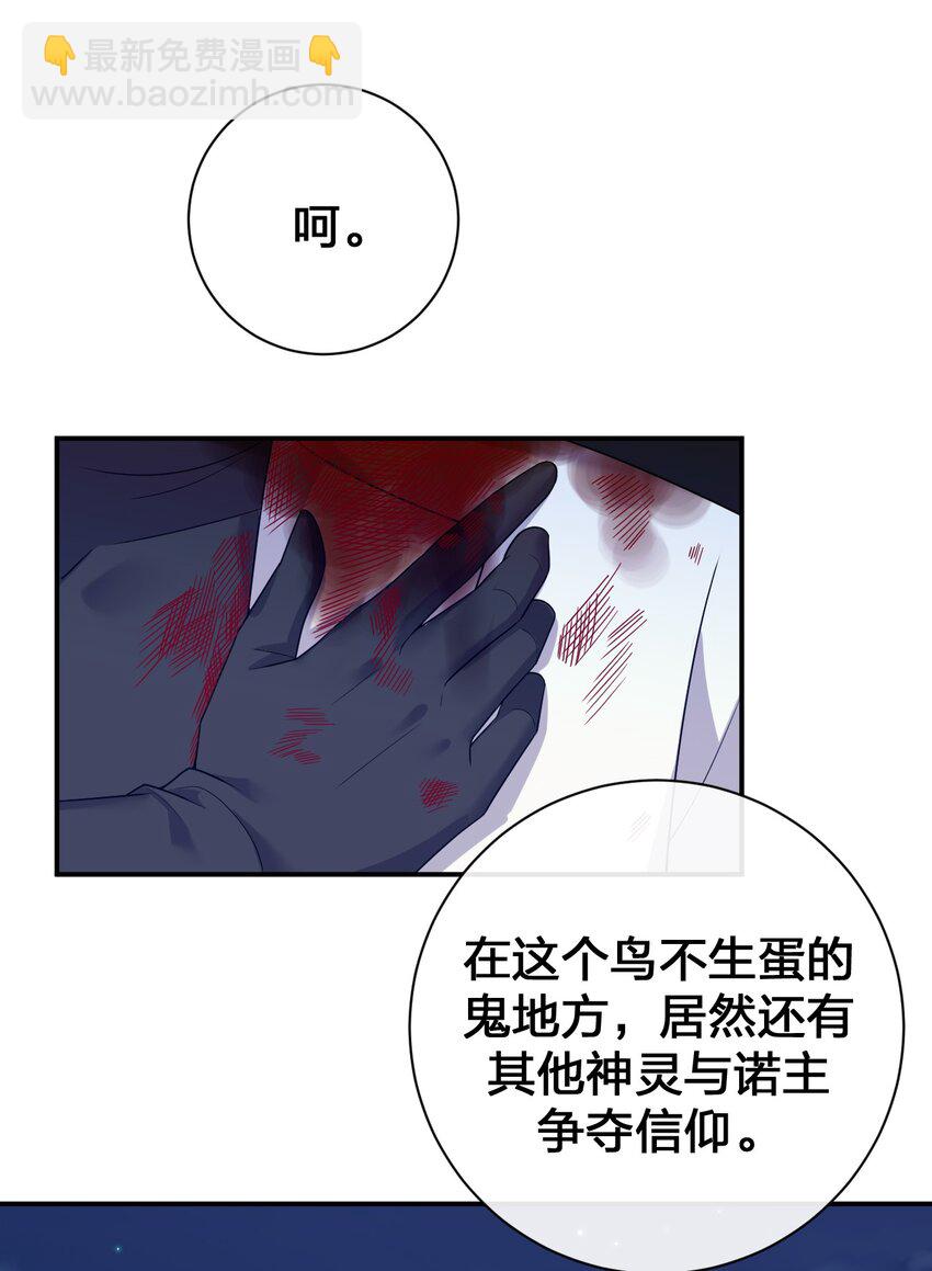《新手村村长》078 他们，真的会死 第33页