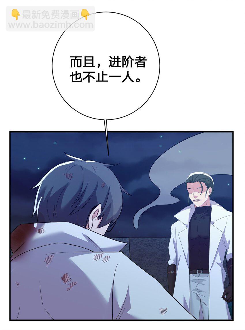 《新手村村长》078 他们，真的会死 第35页
