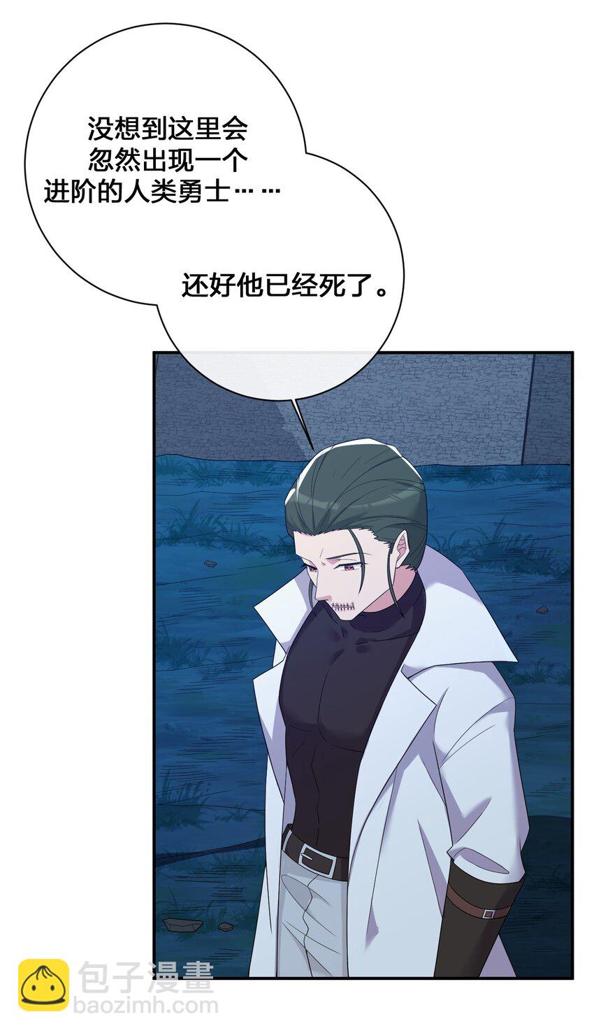 《新手村村长》078 他们，真的会死 第36页