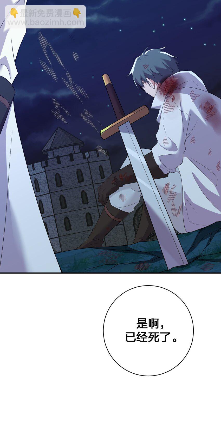 《新手村村长》078 他们，真的会死 第39页