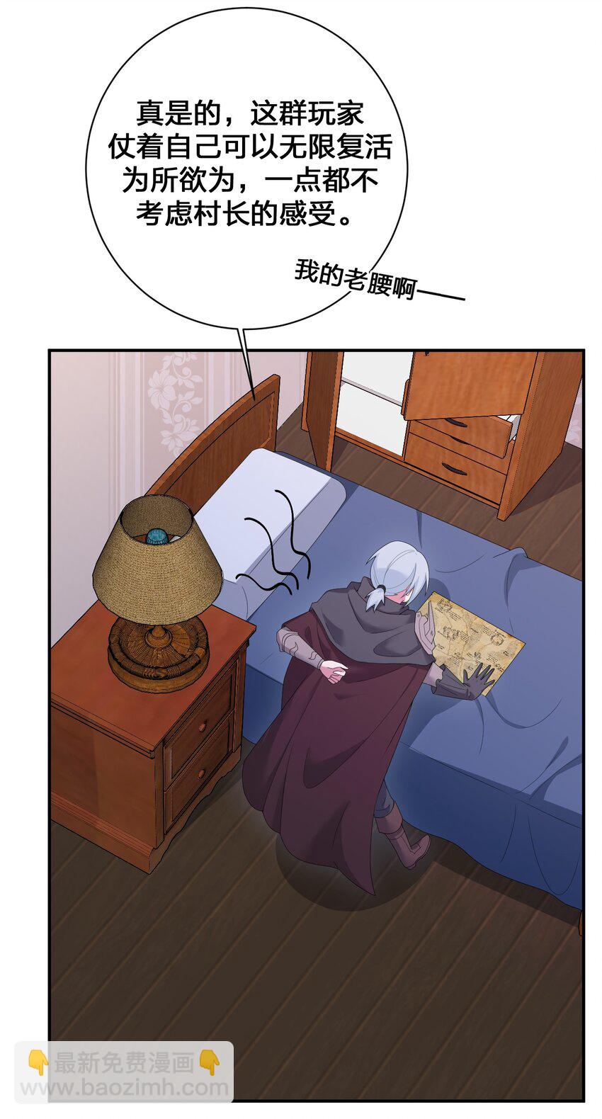 《新手村村长》078 他们，真的会死 第41页