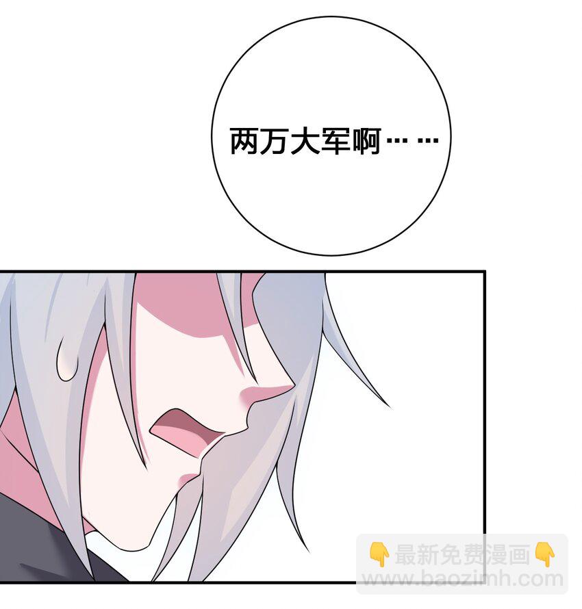 《新手村村长》078 他们，真的会死 第42页