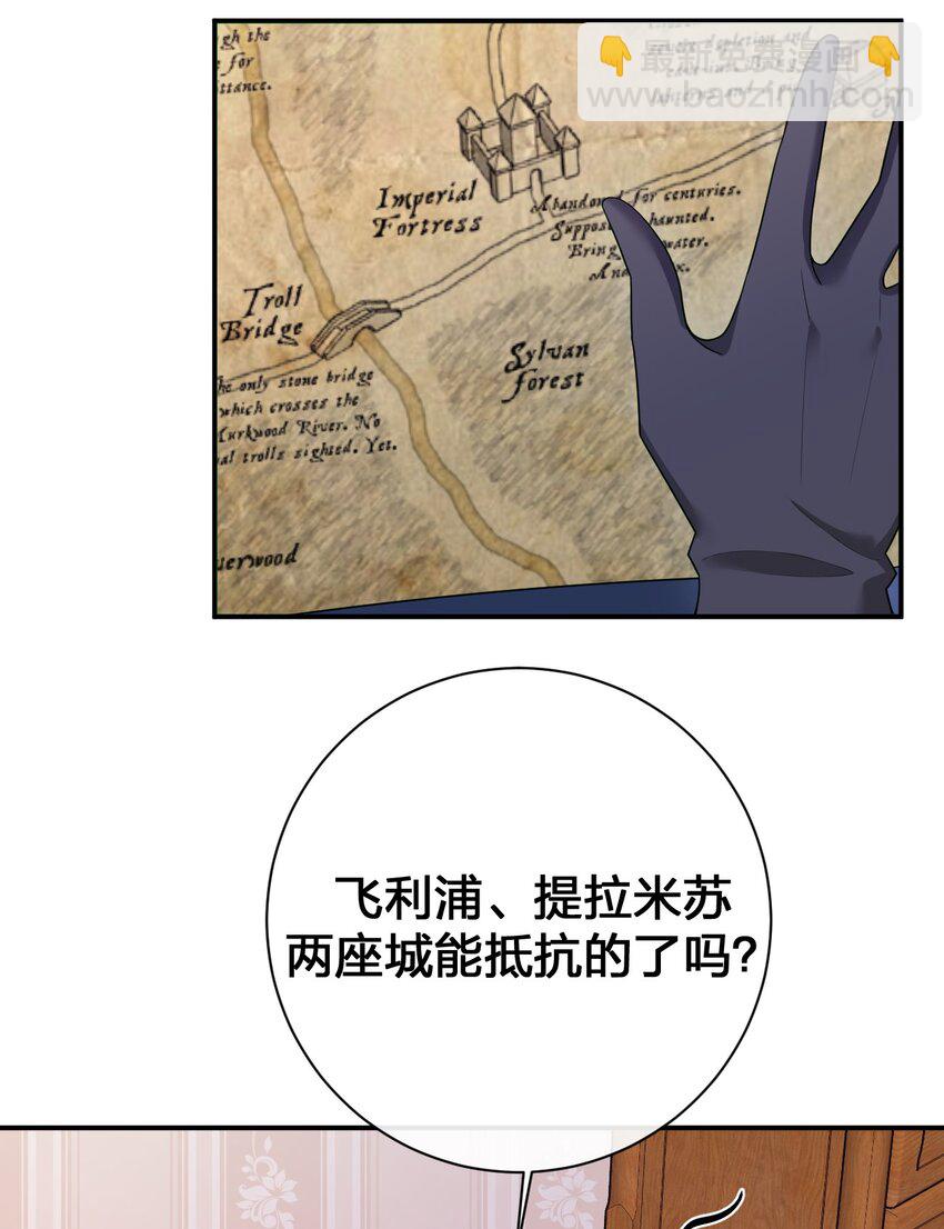 《新手村村长》078 他们，真的会死 第43页