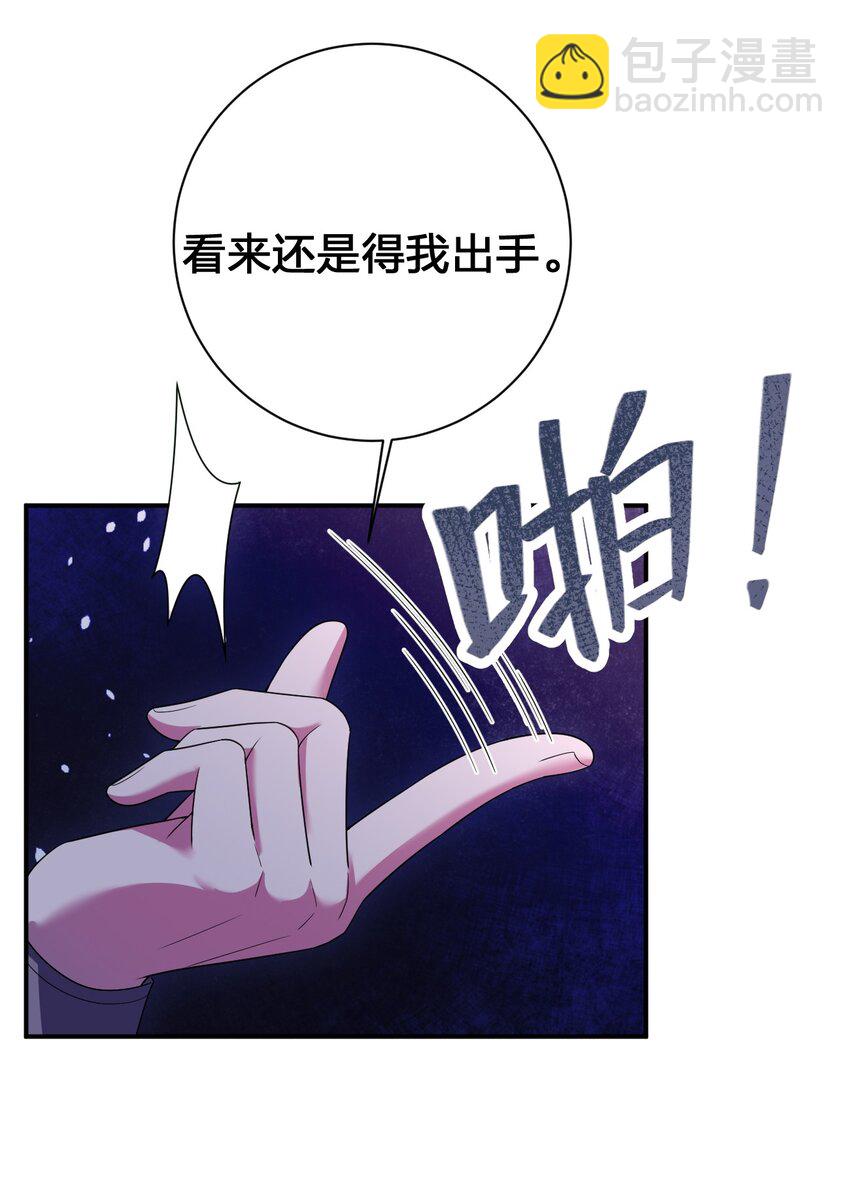 《新手村村长》078 他们，真的会死 第45页