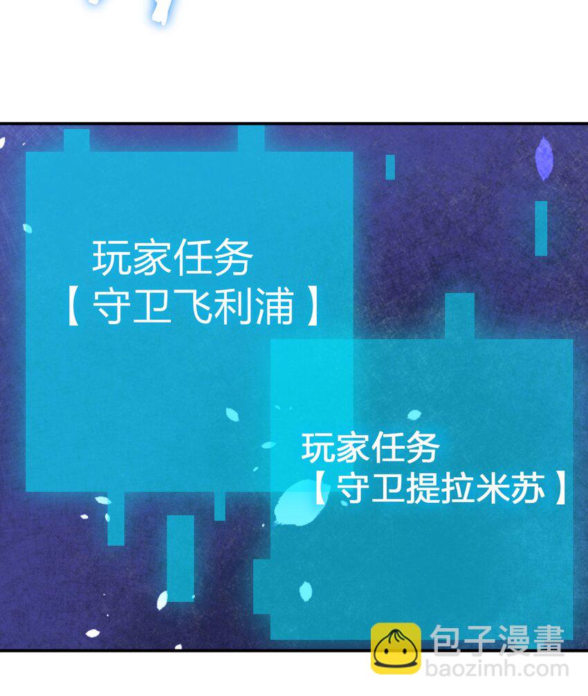 《新手村村长》078 他们，真的会死 第47页