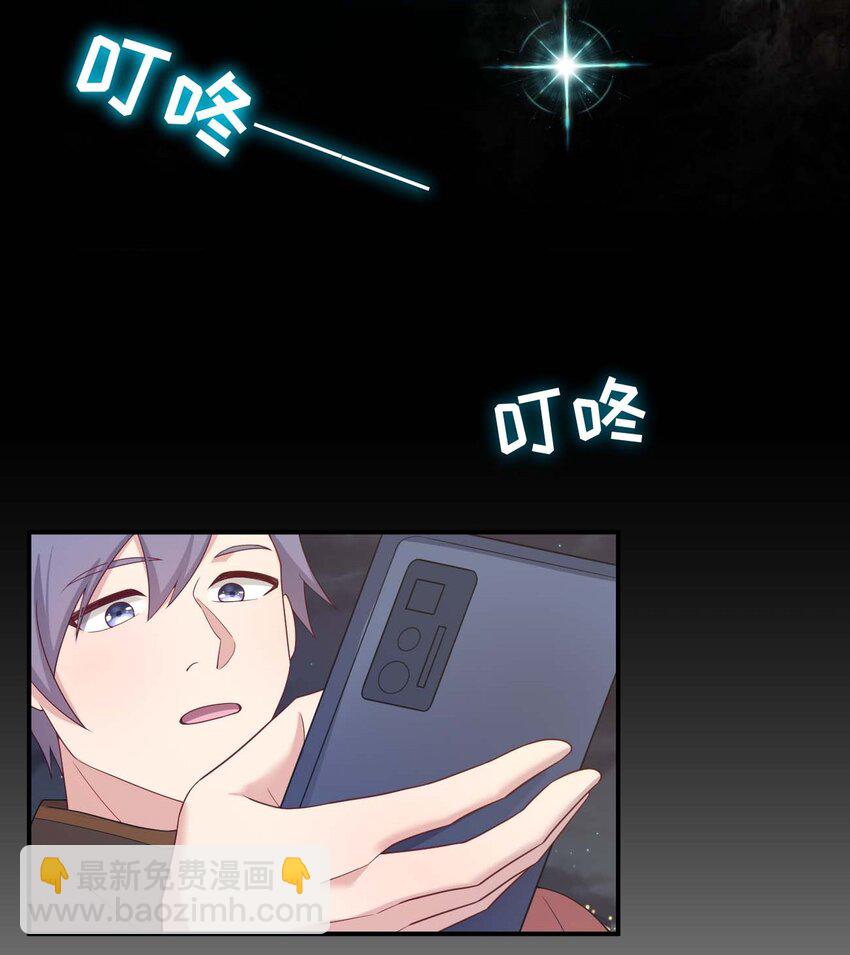 《新手村村长》079 奈瑟的黑科技 第15页