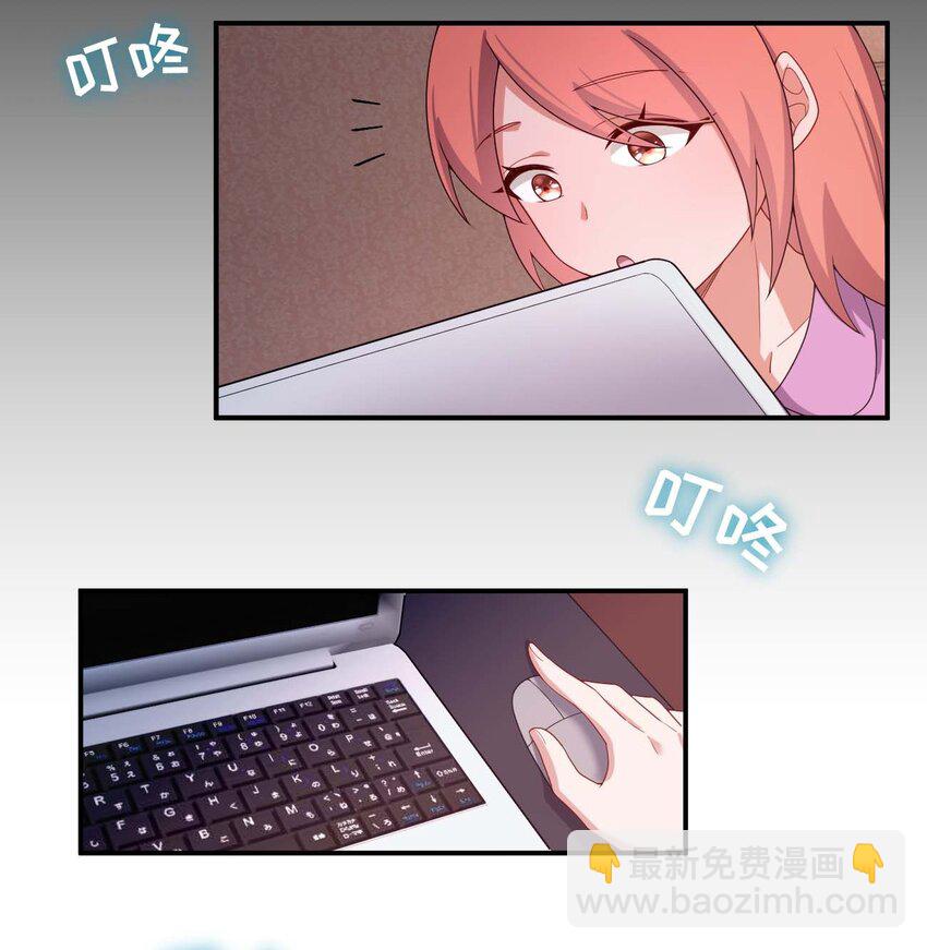 《新手村村长》079 奈瑟的黑科技 第16页