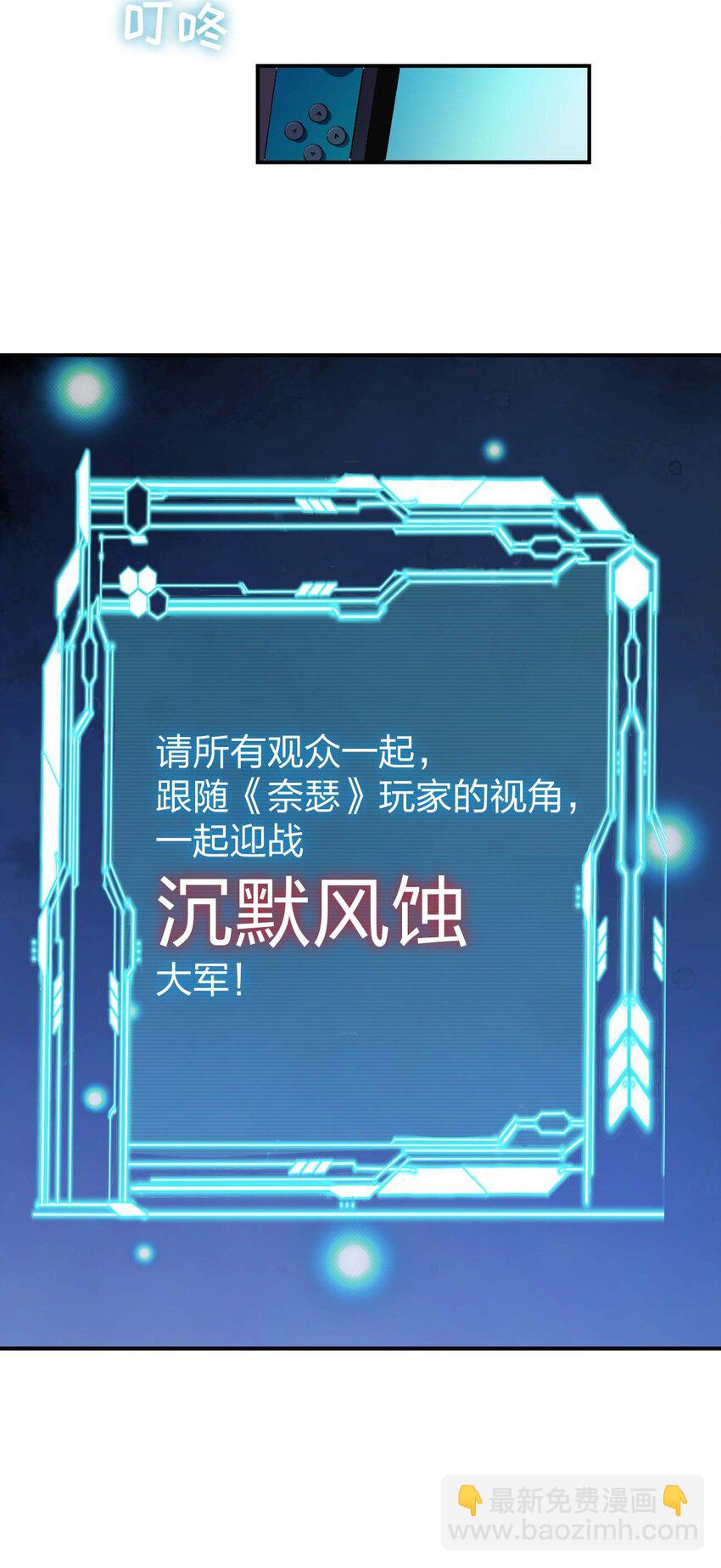 《新手村村长》079 奈瑟的黑科技 第17页
