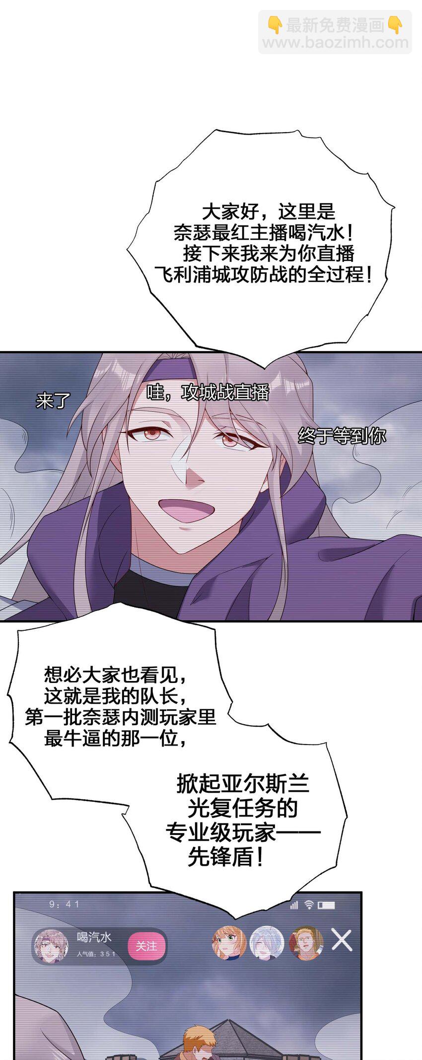 《新手村村长》079 奈瑟的黑科技 第18页